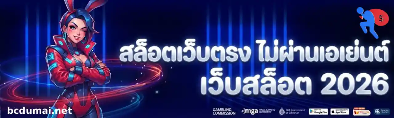 โปรแกรมแฮกเว็บพนันออนไลน์