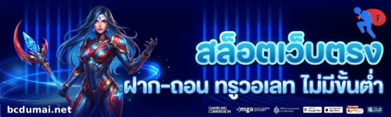โปรแกรมโกงเว็บพนันออนไลน์