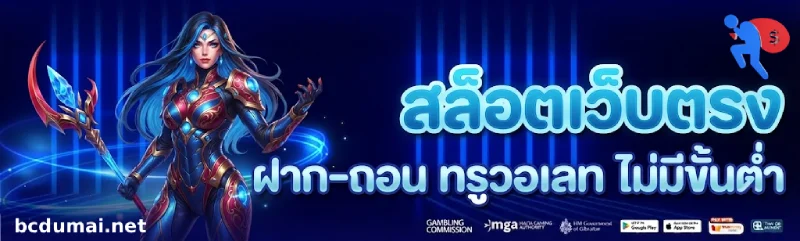 โปรแกรมโกงเว็บพนันออนไลน์